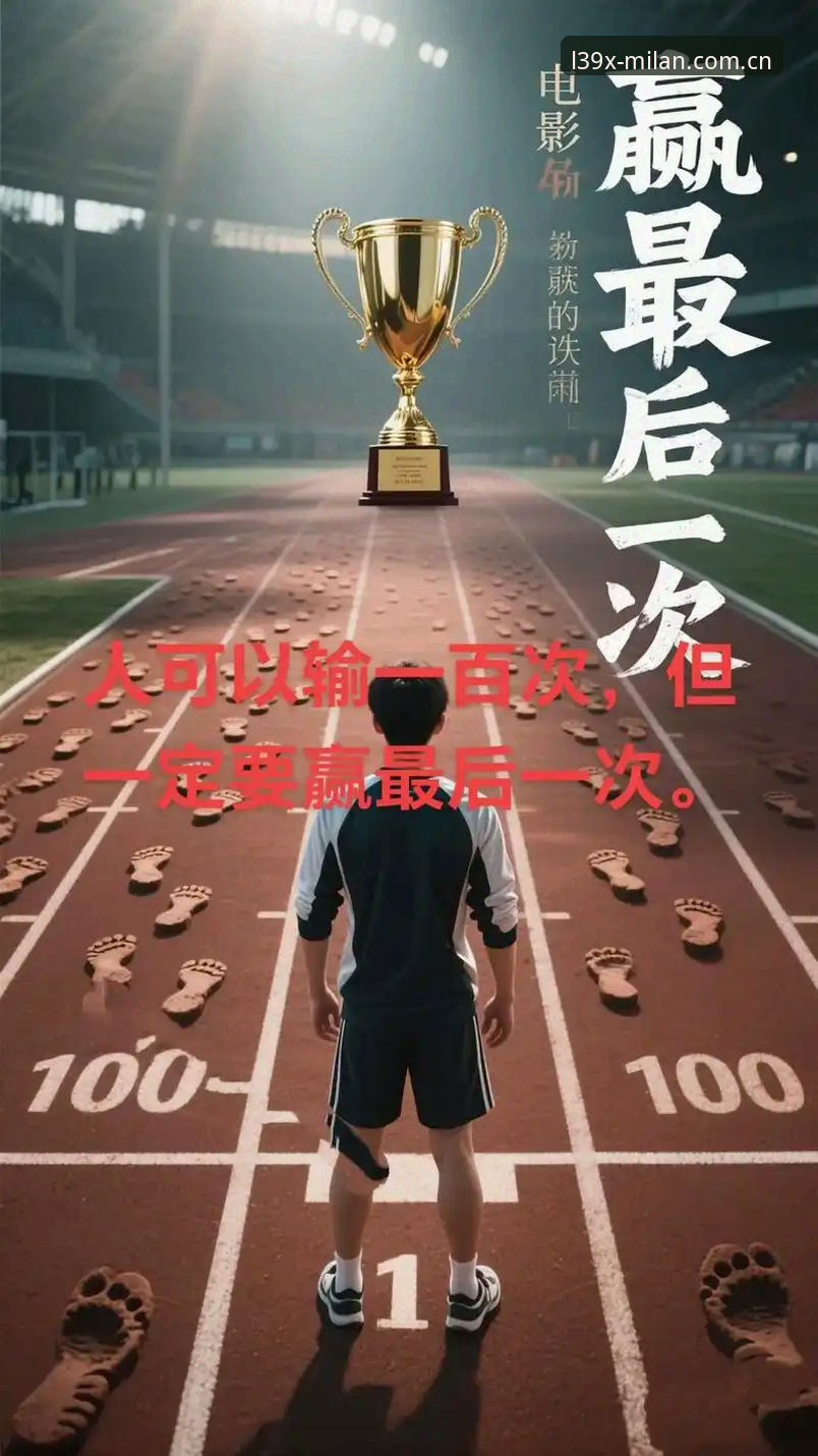 一场没有梅西的胜利，为什么更值得看？